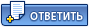 Ответить Какое лекароство для похудения попить